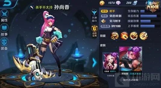 王者荣耀孙尚香铭文选择穿透输出教程