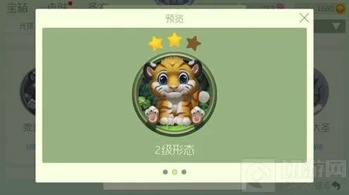 《球球大作战》乖乖虎六六合成2星材料介绍