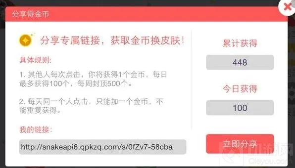 贪吃蛇大作战能够修改金币吗? 使用教学