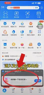 支付宝刷视频领红包方法技巧