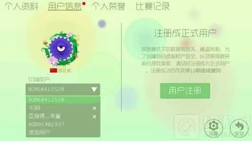 球球大作战bob帐号不能删除解决详细流程
