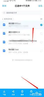《微信》网盘文件加密分享操作指南