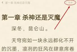 拾光小说入门使用技巧分享