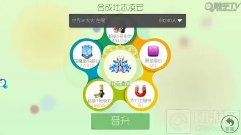 球球大作战 飞机终极合成材料指南