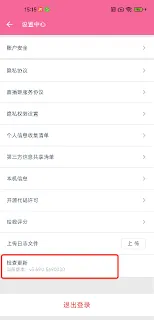 哔哩哔哩直播姬新版直播间开启方法