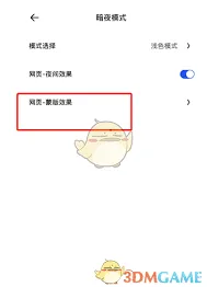 夸克蒙版