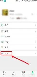 微信登录设备管理操作指南