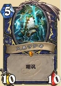 炉石传说实用性