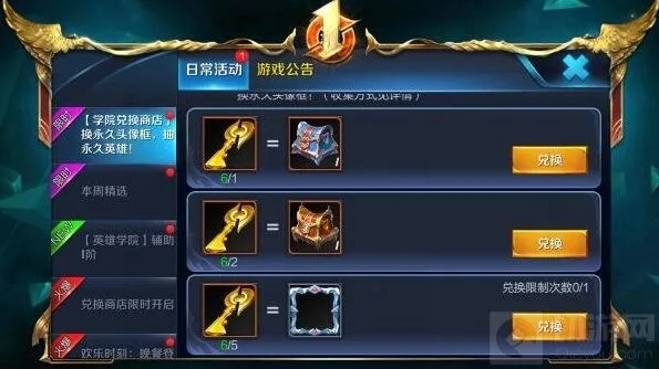 王者荣耀兑换