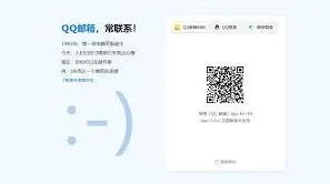 QQ邮箱免登录官网入口设置方法