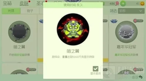球球大作战万圣节皮肤暗之翼出售时间说明