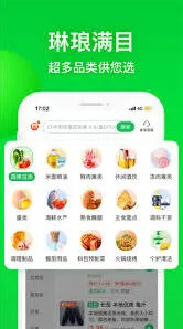 《美菜商城APP》食材采购完全教程