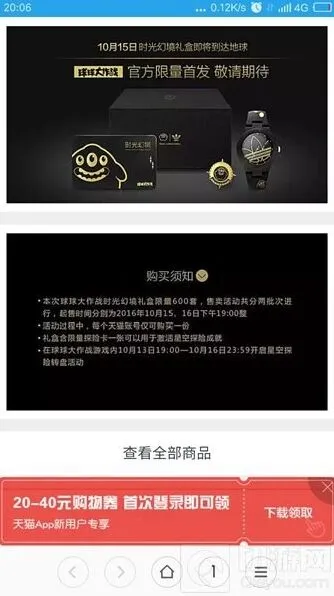 球球大作战星空探险成就技巧分享