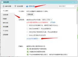 QQ空间访问异常处理方法