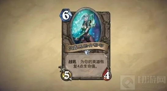 一路炉石传说