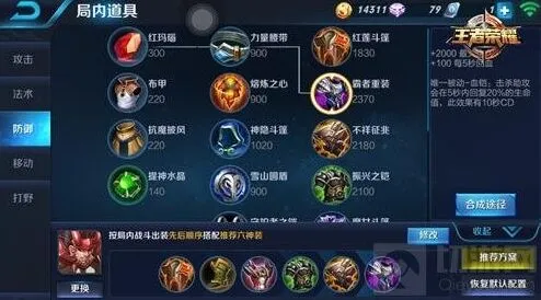 王者荣耀对战