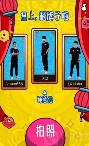 球球大作战合照