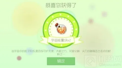 球球大作战运气
