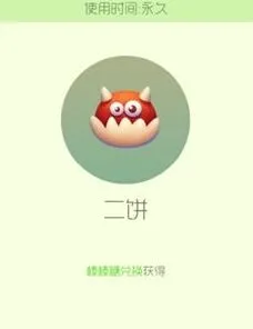 球球大作战二饼孢子图鉴展示价格指南