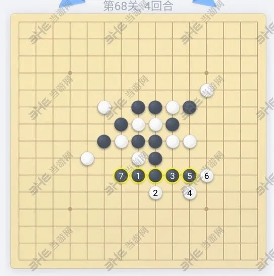 微信五子棋第68关闯关指南