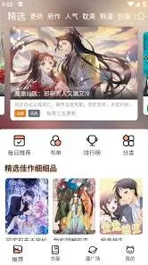 喵趣漫画官网登录地址获取方法