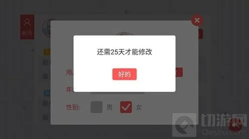 《贪吃蛇大作战》名字规则详细教程