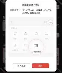 京东外卖订单查询详细步骤