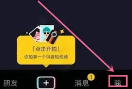抖音浏览记录