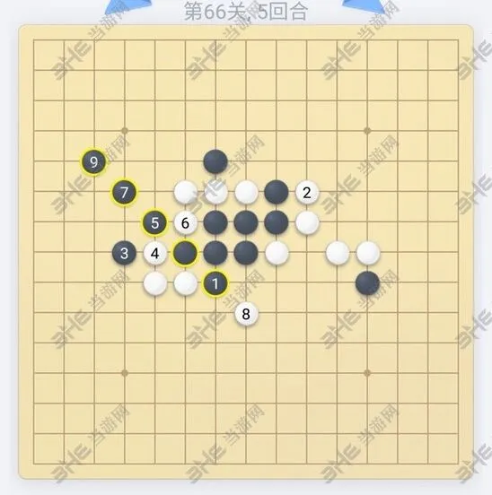 微信欢乐五子棋第66关攻略指南