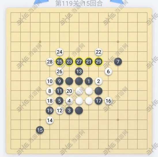 微信欢乐五子棋第119关玩法技巧