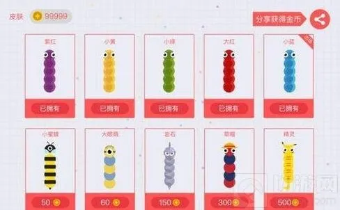 《贪吃蛇大作战》：皮肤作用及获取全教程