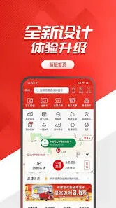 易捷加油一键加油功能开通方法详解
