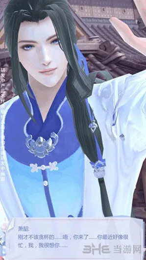 命运萧韶