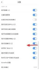 酷狗音乐安全听歌模式关闭教程