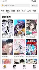 画世界漫岛