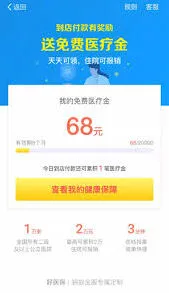 支付宝健康金领取技巧分享