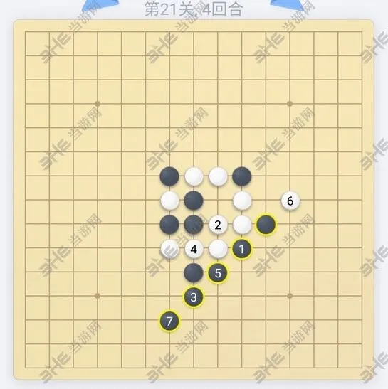 微信五子棋残局第21关玩法