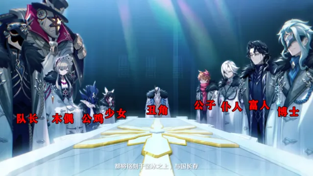 《原神》愚人众执行官完整介绍
