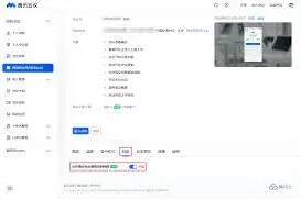 《腾讯会议》会议回放设置操作教程