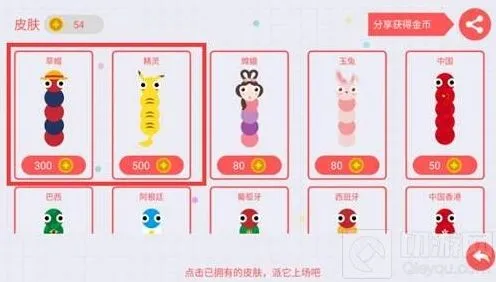 《贪吃蛇大作战》哪个皮肤好看 蛇蛇皮肤购买详解
