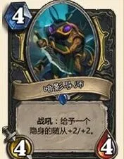 炉石传说盗贼