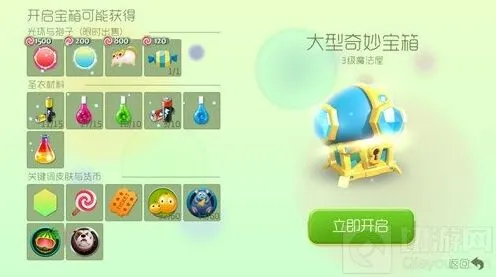 《球球大作战》大型奇妙宝箱生存入场券解析