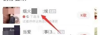 全民K歌怎么打开教程