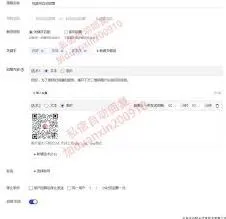 微信视频号自动回复设置方法