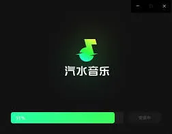 汽水音乐电脑板下载方法