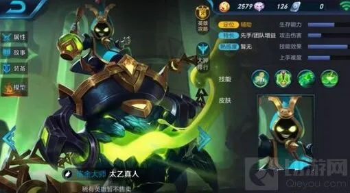 王者荣耀最强辅助PK：太乙真人和孙膑谁更好