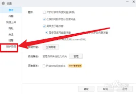 百度网盘桌面图标创建方法分享