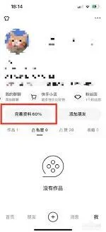 快手地区设置步骤分享