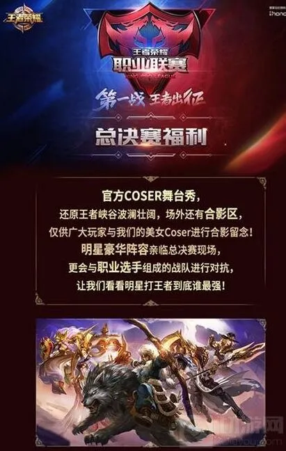 《王者荣耀》KPL购票福利皮肤和头像相框领取教程