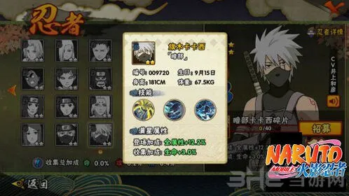 《火影忍者》旗木卡卡西暗部人物教程